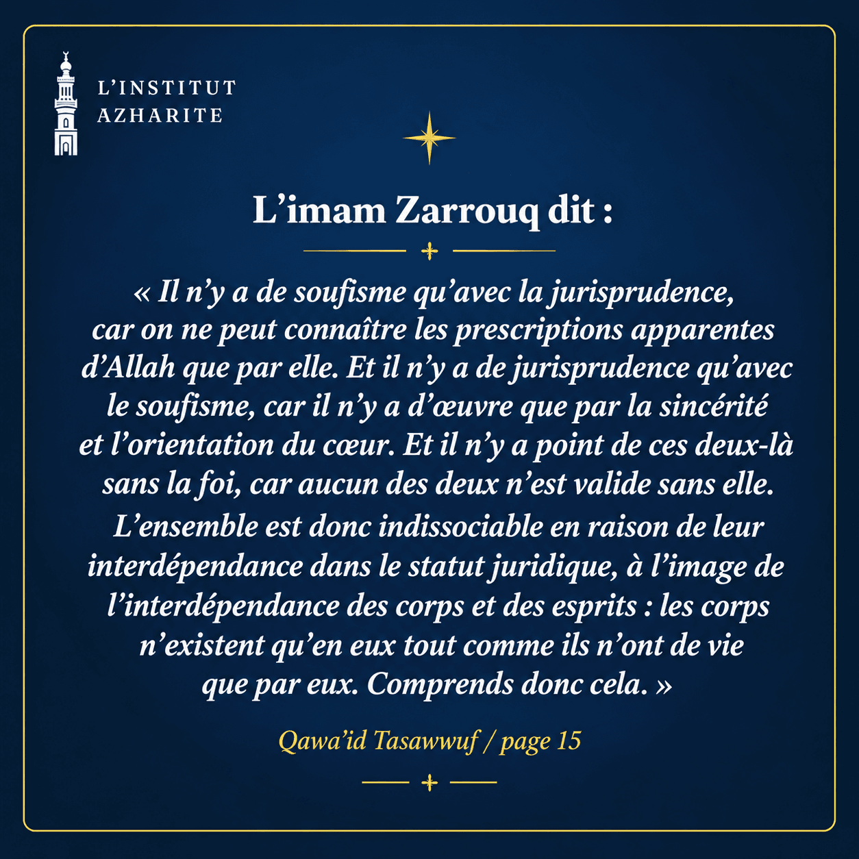 Citation de l'imam Zarrouq sur l'interdépendance du soufisme, de la jurisprudence et de la foi
