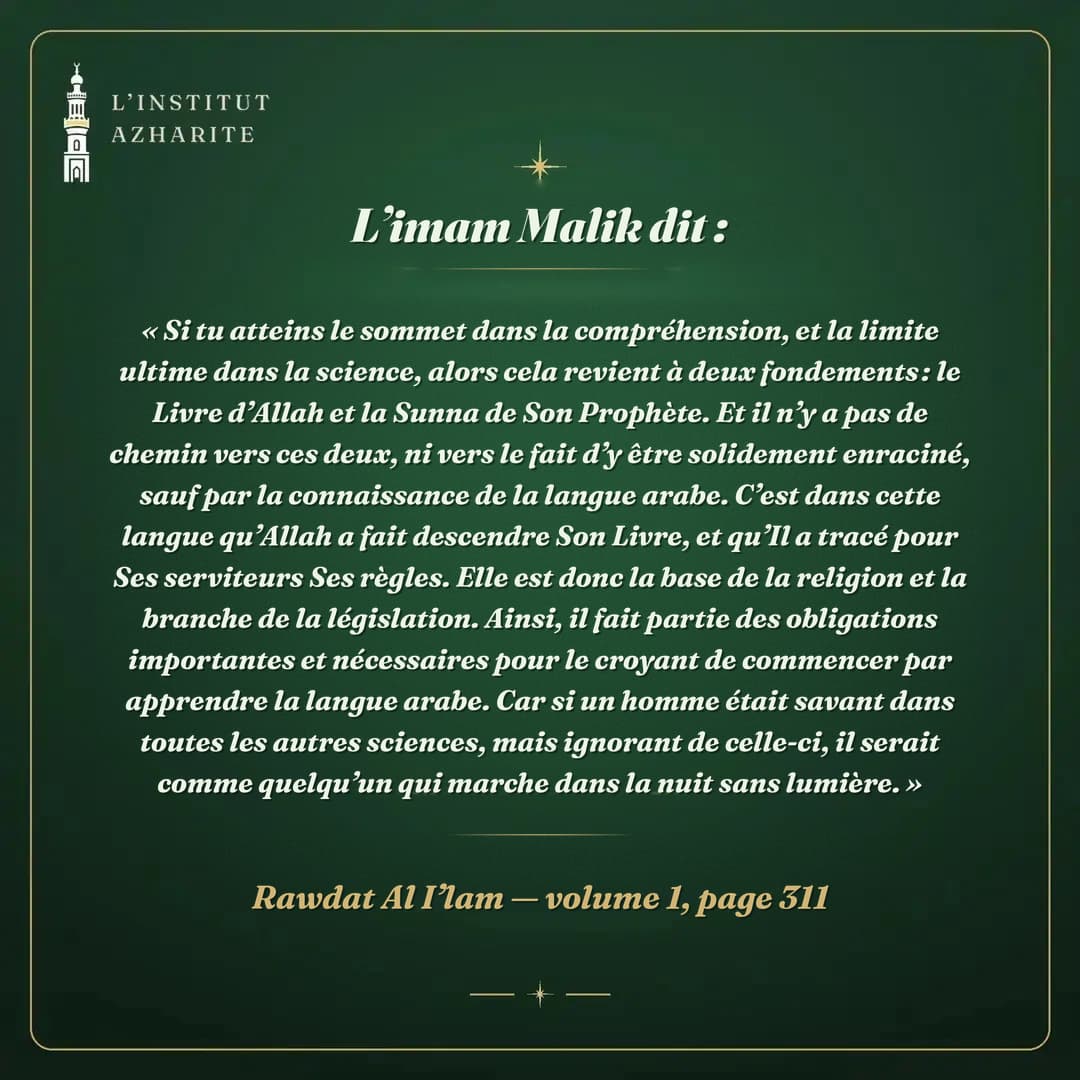 Citation de l'imam Malik sur la langue arabe comme condition d'accès au Livre d'Allah et à la Sunna